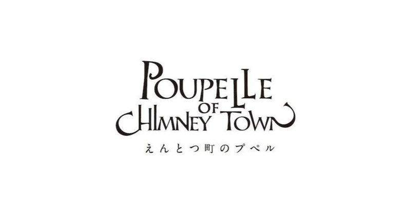 絵本 えんとつ町のプペル で英語をやりなおし 01 やりなおし英語juku Note 絵本 えんとつ町のプペル で英語をやりなおし 01 やりなおし英語juku Note