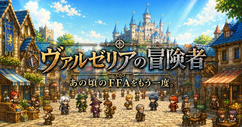 【戦技システム続報】同じ5つでも、並び順で戦い方が変わる