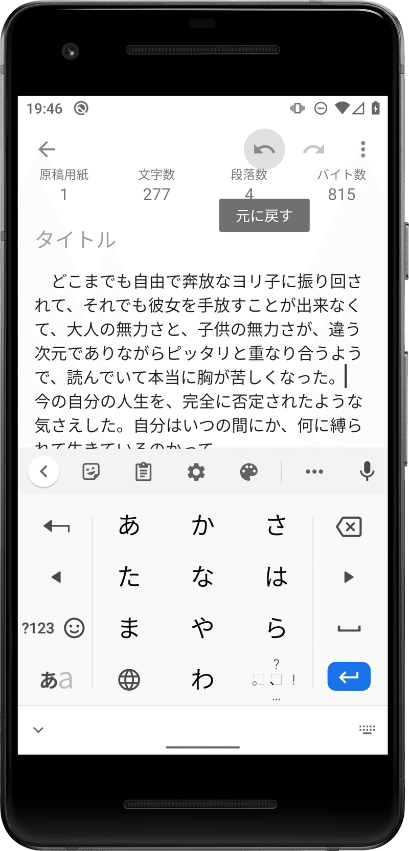 文字入力の Undo Redo が使えるメモ帳アプリ Countablepad Countablepad メモ帳に文字数カウント機能を添えて 素朴な意匠と取扱に仕立てたノート Note