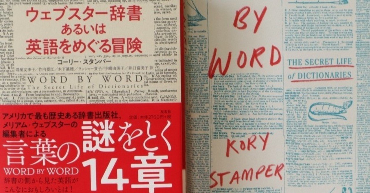 試し読み Nude 肌色は何色か 後半 ウェブスター辞書あるいは英語をめぐる冒険 左右社 Note