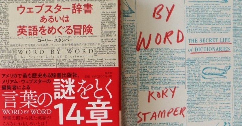 試し読み Nude 肌色は何色か 後半 ウェブスター辞書あるいは英語をめぐる冒険 左右社 Note
