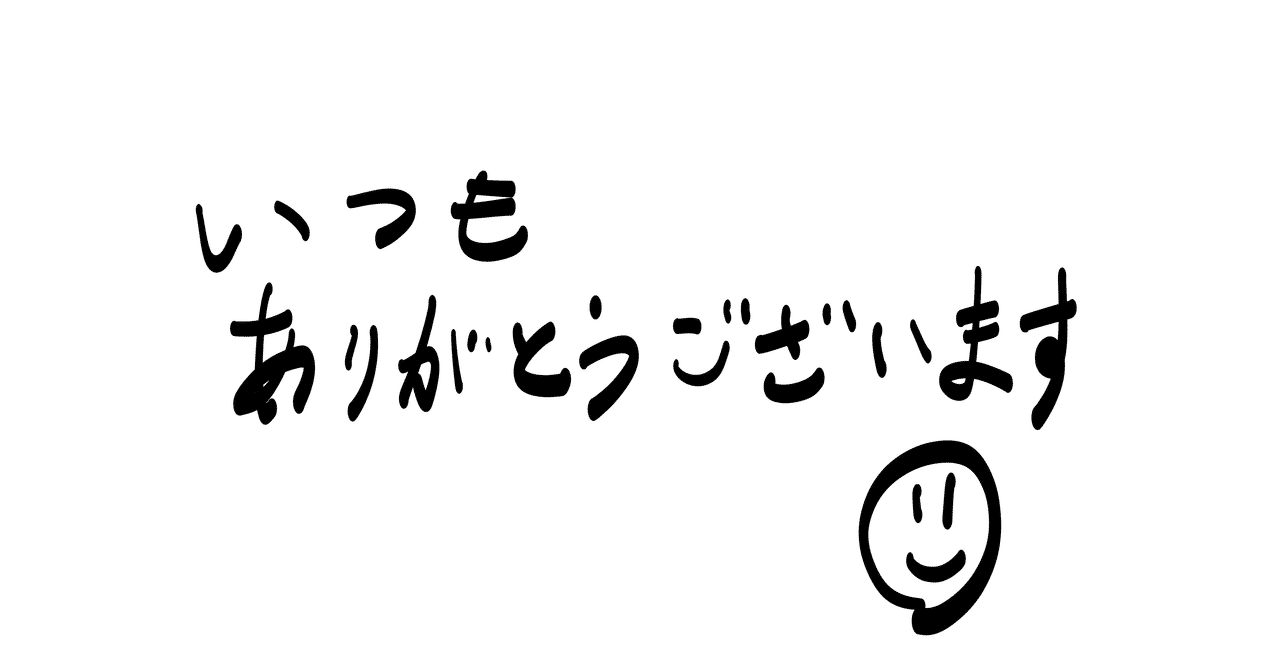 ありがとう の反対 お金のソムリエ 小林依久乃 Note