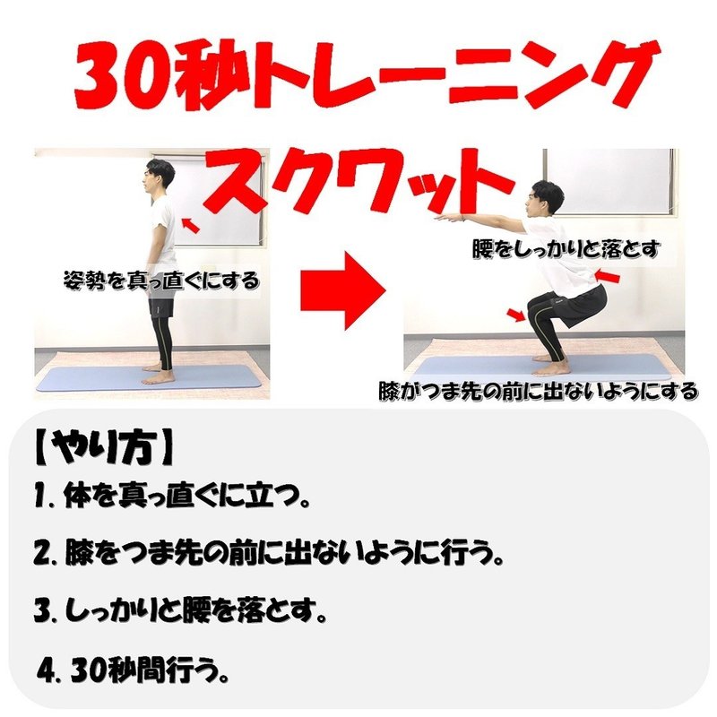 運動不足の方のための30秒トレーニング ベーシックスクワット Revisionginza Note 運動不足の方のための30秒トレーニング ベーシックスクワット Revisionginza Note