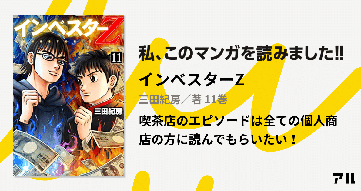 スリム シンプル スロー インベスターz に学ぶスモールビジネスの生存戦略 みやお Note スリム シンプル スロー インベスターz に学ぶスモールビジネスの生存戦略 みやお Note