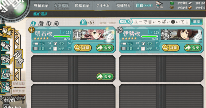古いメモ 艦これ2期のフォントをいぢる ヒロヒト 艦これin鹿屋鯖 Note 古いメモ 艦これ2期のフォントをいぢる ヒロヒト 艦これin鹿屋鯖 Note