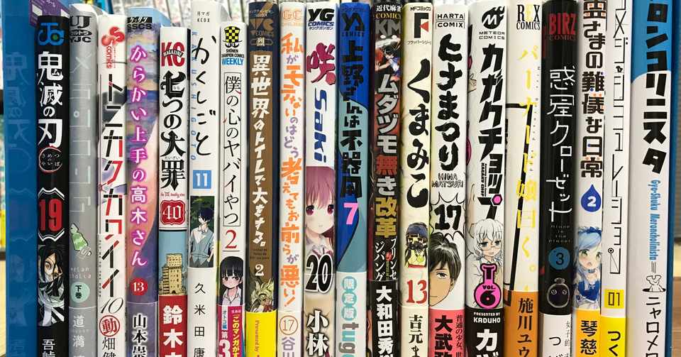 感想 鬼滅の刃 21巻 ゆんちゃん Note