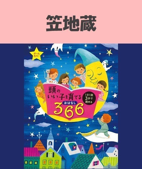 10万部突破の感動作 絵本いのちをいただく みいちゃんがお肉になる日 を含む４作品を追加しました みいみ Note