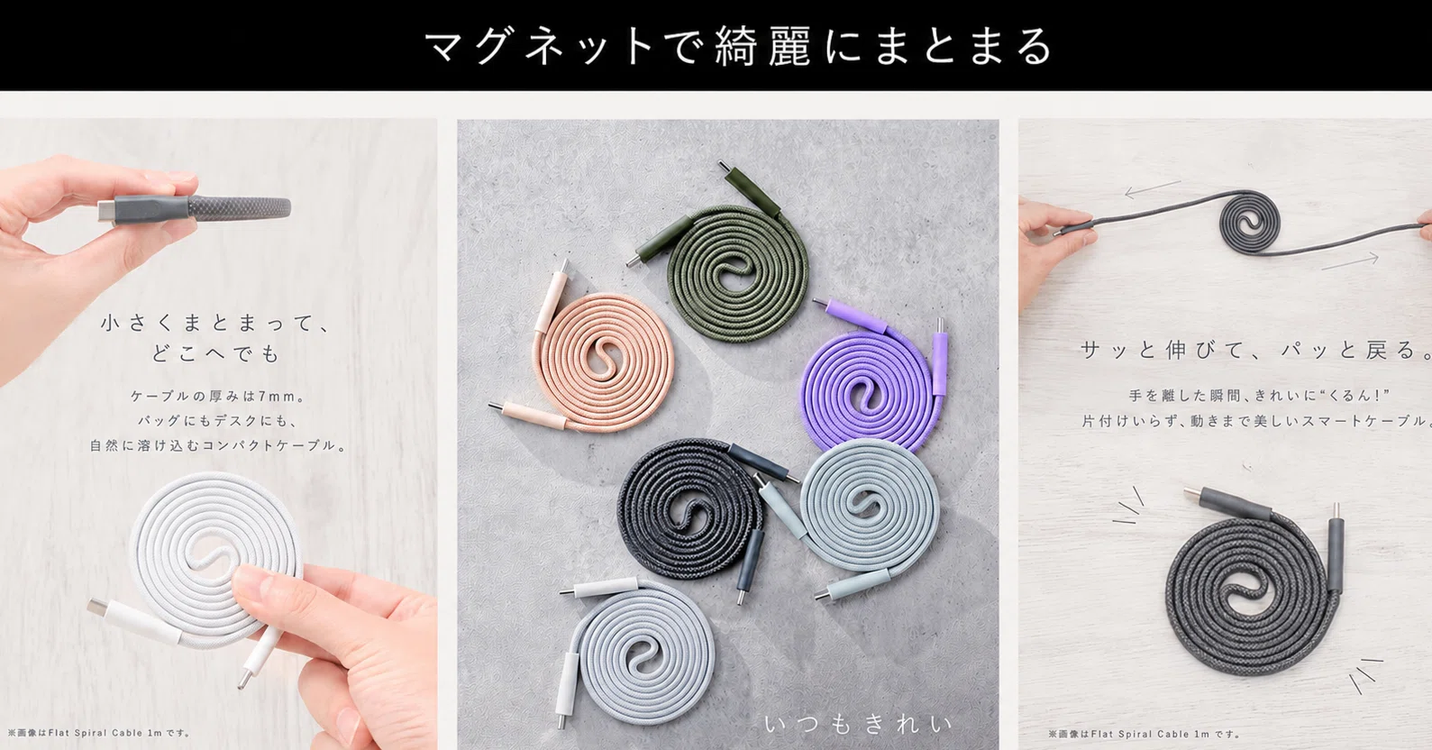 CIO フラットスパイラルケーブルをレビュー｜マグネットでまとまるUSB