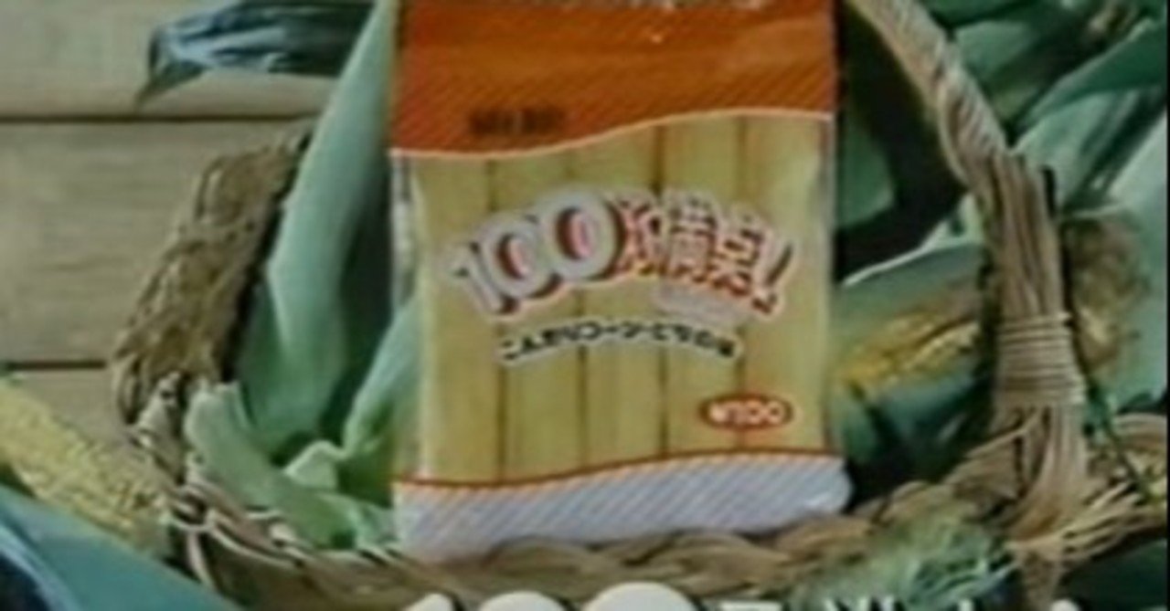 なんでなくなってん100点満点 世界の兄貴ブログ Note