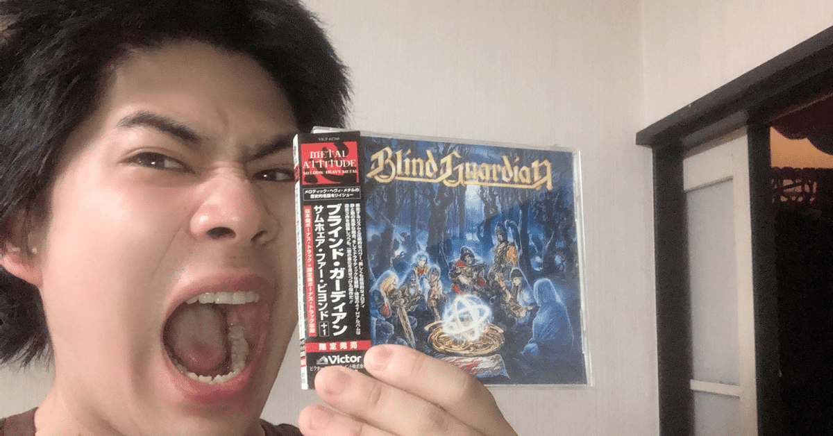 92点]BLIND GUARDIAN Somewhere Far Beyond｜橋山メイデン