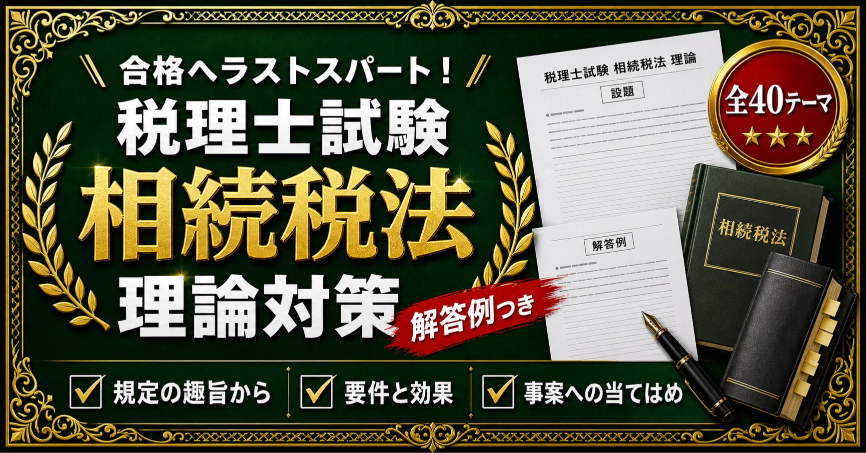 税理士試験 対策問題集 全17冊セット｜スタディルーム資格ノート｜note