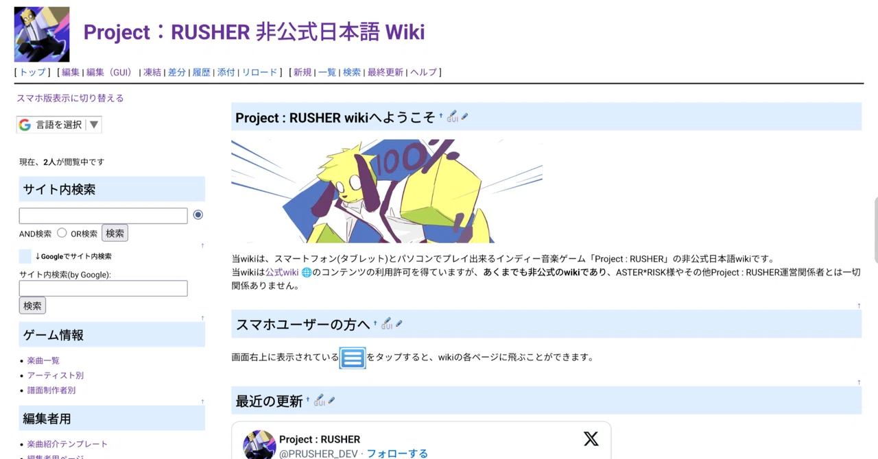 I created an unofficial Japanese wiki for Project: RUSHER｜CRYSTALP