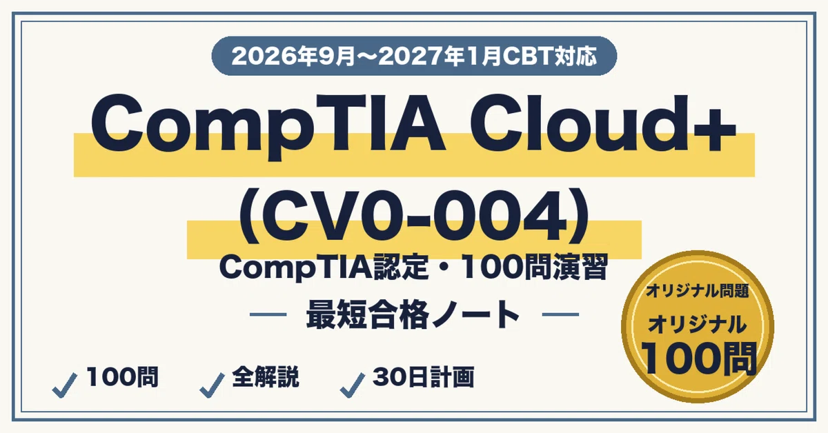 Scope And Methods Study Method to Pass CompTIA Cloud+ (CV0-004) in the Shortest Time ...