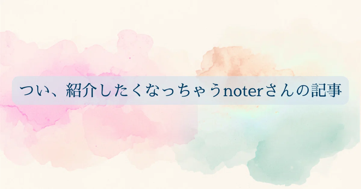 見出し画像