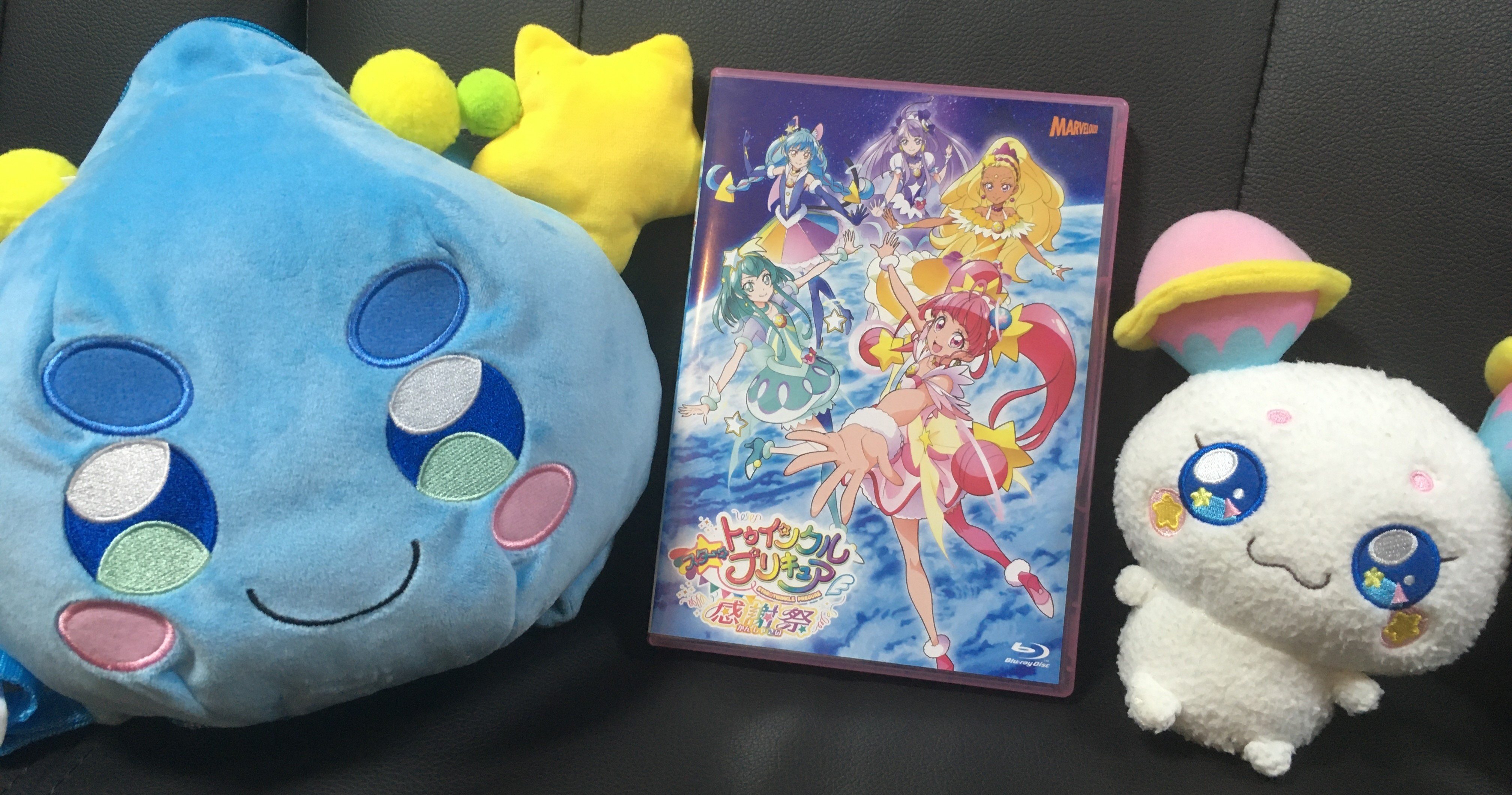 生まれ変わってもスター☆トゥインクルプリキュア感謝祭へ行きたい。｜豆