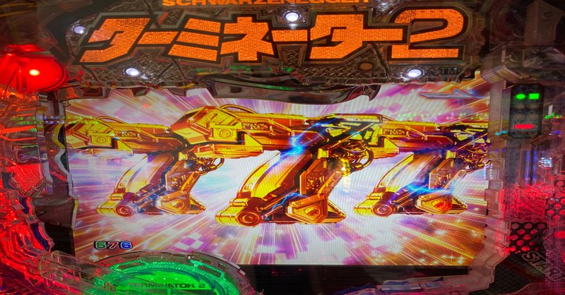 個人的パチンコ良演出台ランキング アリ Note