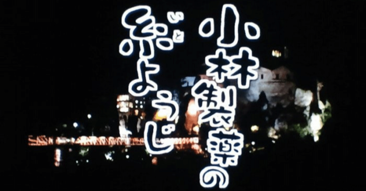 水曜どうでしょうフォント の新着タグ記事一覧 Note つくる つながる とどける 水曜どうでしょうフォント の新着タグ記事一覧 Note つくる つながる とどける