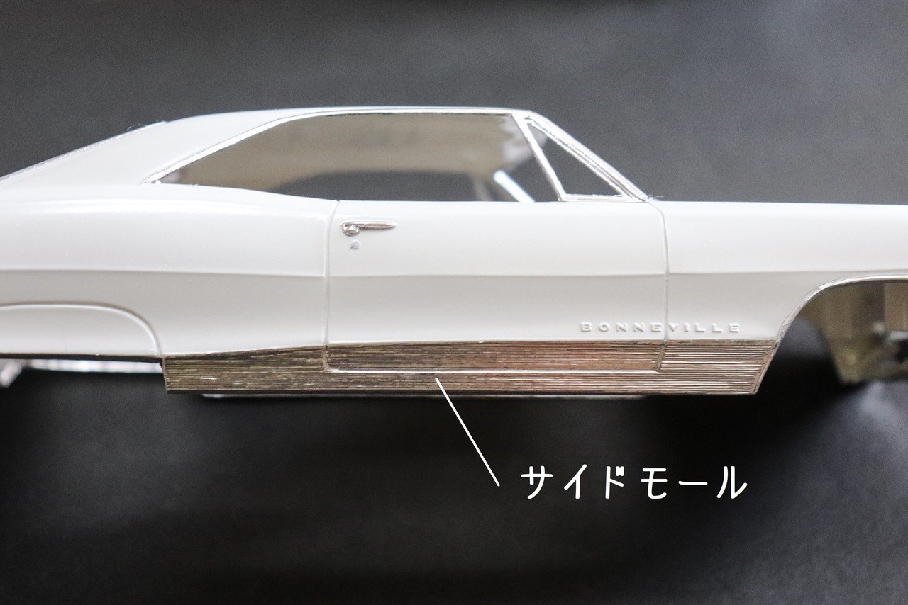 プラモ】ハセガワ 1/24 アメリカンクーペタイプP（'66 Pontiac
