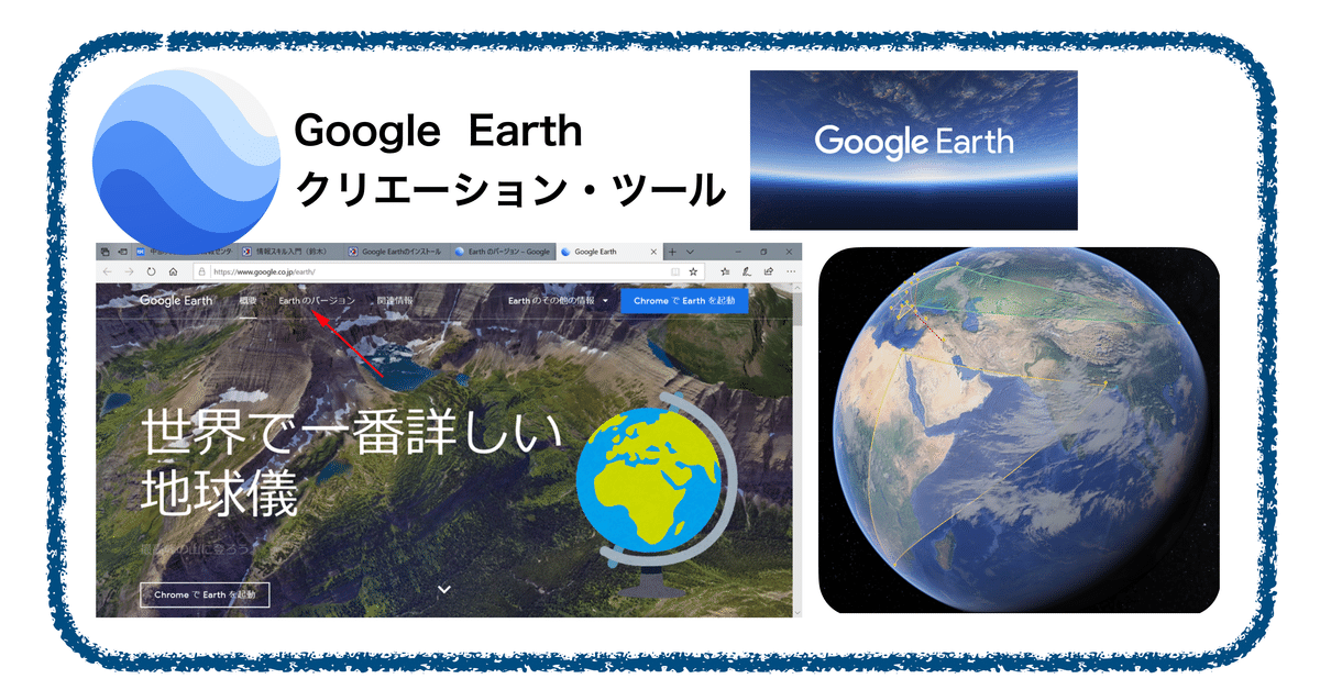 超図解Web 2.0グーグルアースで地球を遊ぼう! : 日本語版ver.4(2… 超図解Web2.0グーグルアースで地球を遊ぼう! 増補改訂版: 3D対応