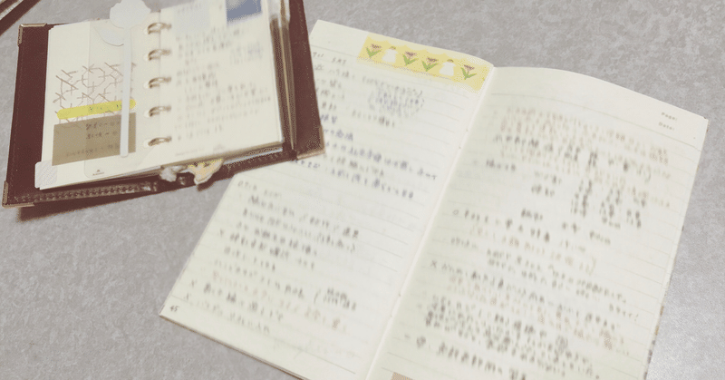 0713 いとしいとしというこころ かさね Note