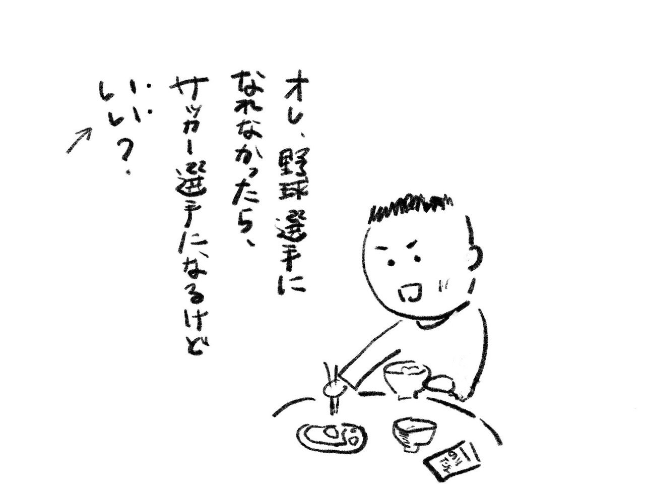 うちのポジティブモンスター クニミユキ Note うちのポジティブモンスター クニミユキ Note