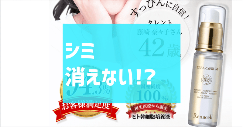 シミ消えない の新着タグ記事一覧 Note つくる つながる とどける シミ消えない の新着タグ記事一覧 Note つくる つながる とどける