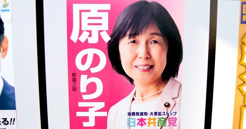 【選挙ウォッチャー】 東京都議選２０２５・北多摩第４レポート。