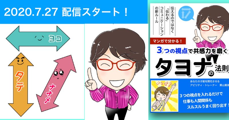 アビリティトレーニング の新着タグ記事一覧 Note つくる つながる とどける