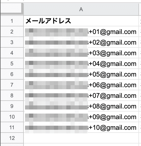 メアドリスト_2