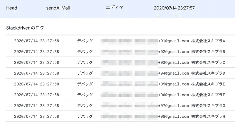 メアドリスト05