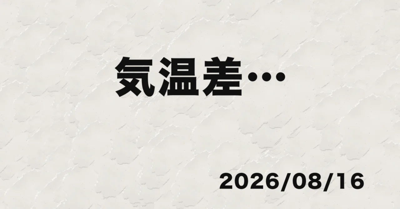 見出し画像