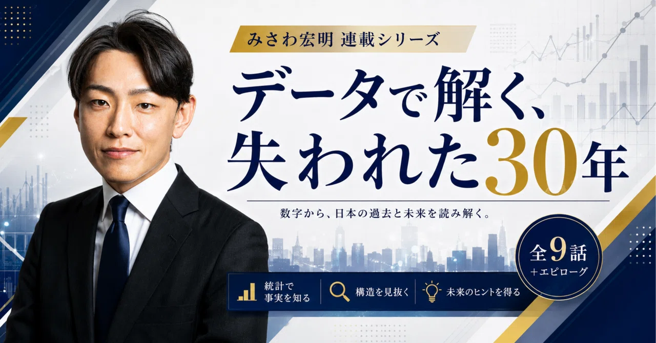 Did Japan really not grow for 30 years? — Verifying the story of a ...