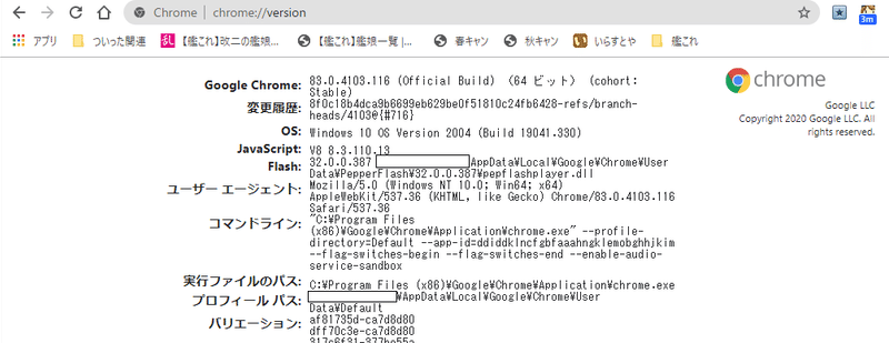 艦これ専用chromeの作成 ヒロヒト 艦これin鹿屋鯖 Note