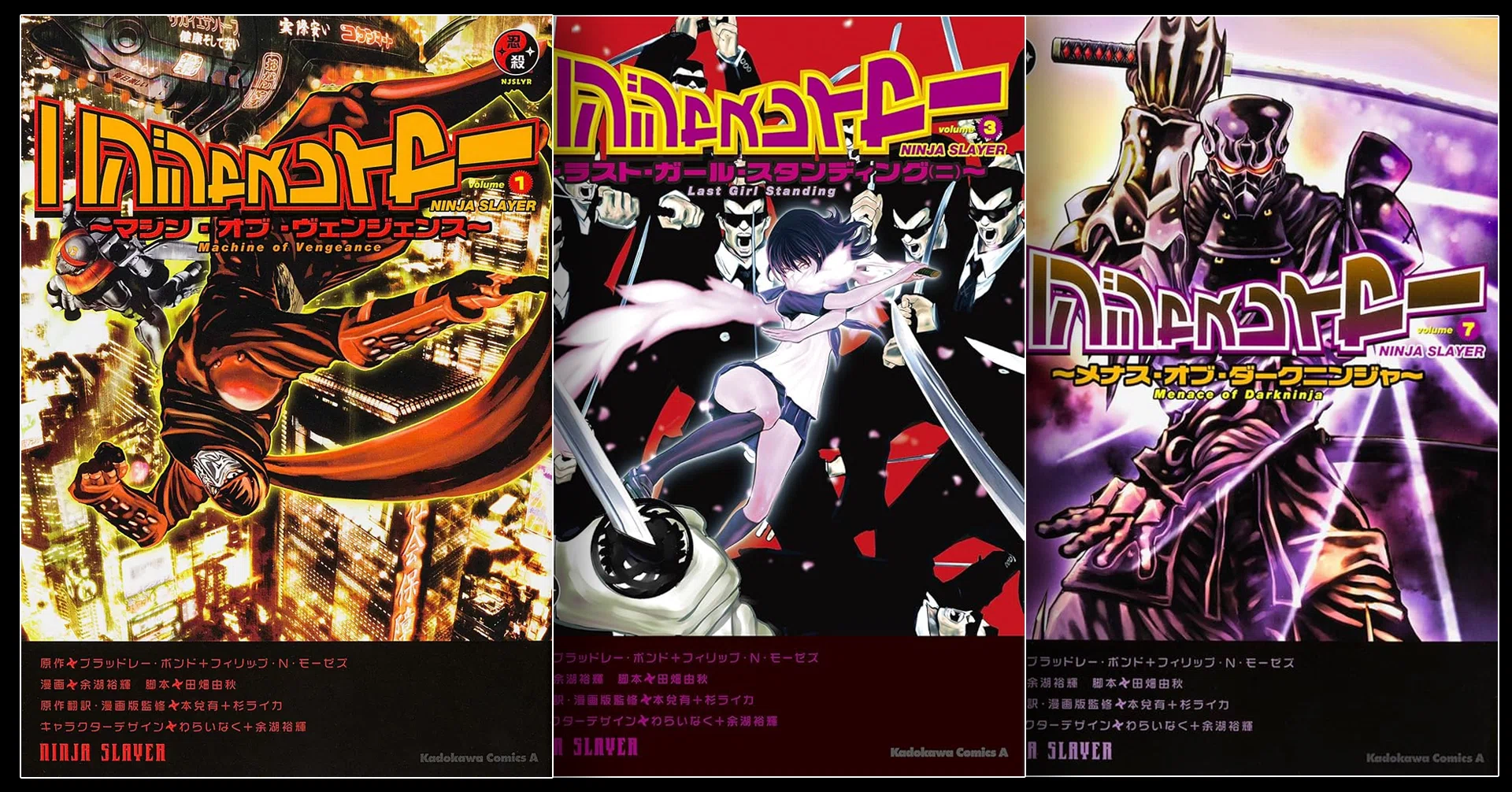 ニンジャスレイヤー』シリーズ公式ポータルサイト
