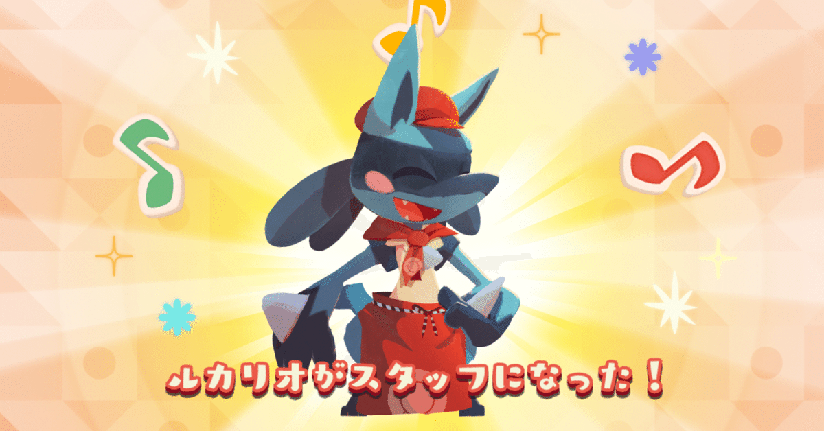ポケモン★♥ルカリオ♥★Cafe Mix★マスコット★ポケモンセンター Pokémon Café Mix』の世界観を楽しめるキュートなグッズが