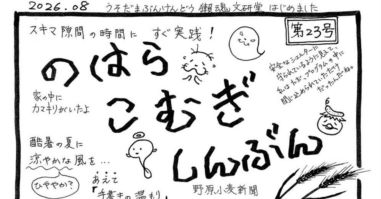 見出し画像