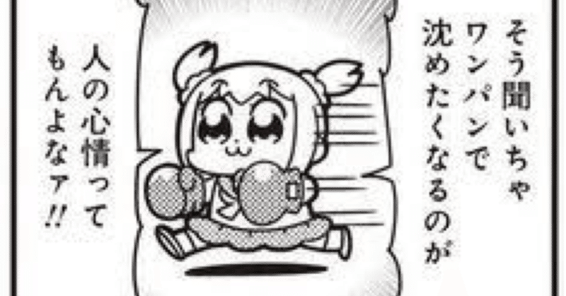 結局恋愛トークがいっちゃん盛り上がんのよ ポプ子 Note 結局恋愛トークがいっちゃん盛り上がんのよ ポプ子 Note