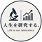 しおねこ|人生を研究するR&D