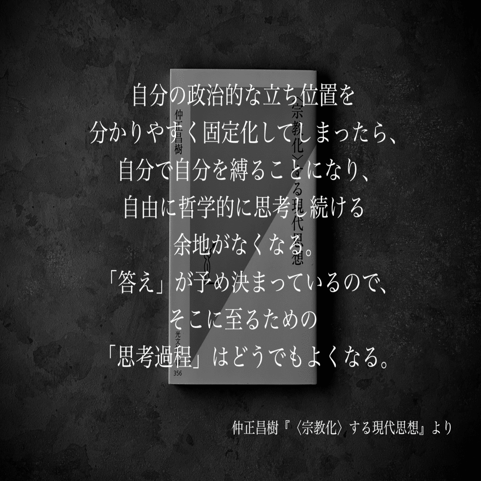 名言集 光文社新書の コトバのチカラ Vol 14 光文社新書