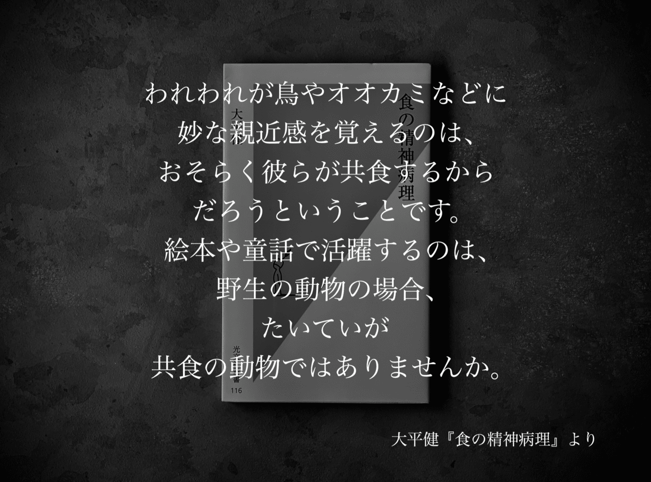 名言集 光文社新書の コトバのチカラ Vol 14 光文社新書