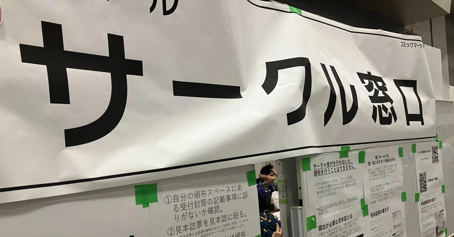 コミケ エロ 画像