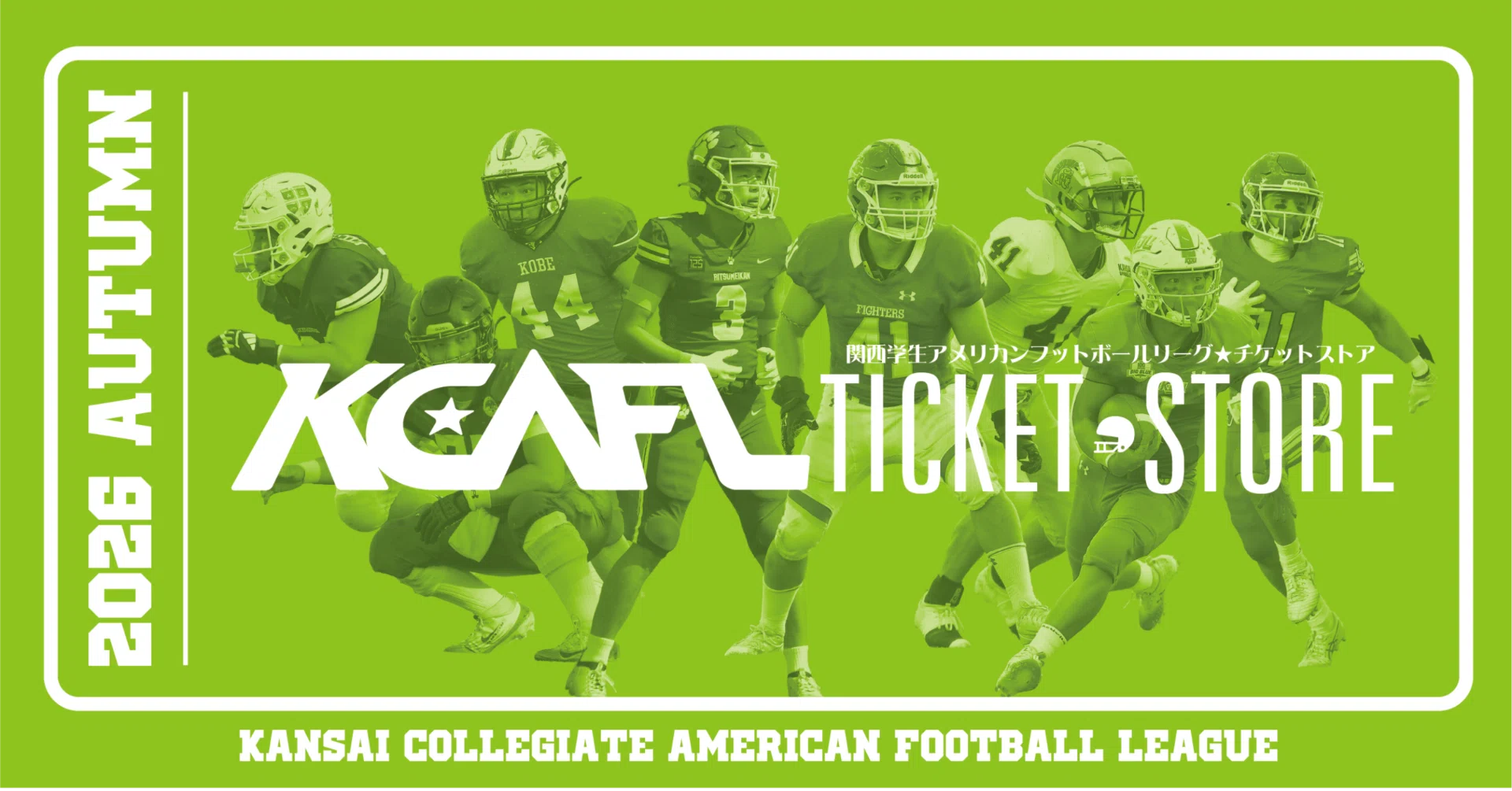 2026秋-関西学生アメリカンフットボールリーグ『KCAFL TICKET STORE