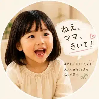 かあい先生｜ねえ、きいて