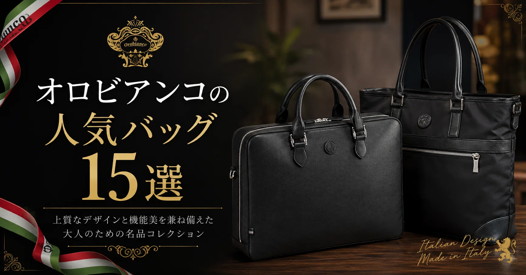 15 Popular Orobianco Bags: Are They Unfashionable? What Is the