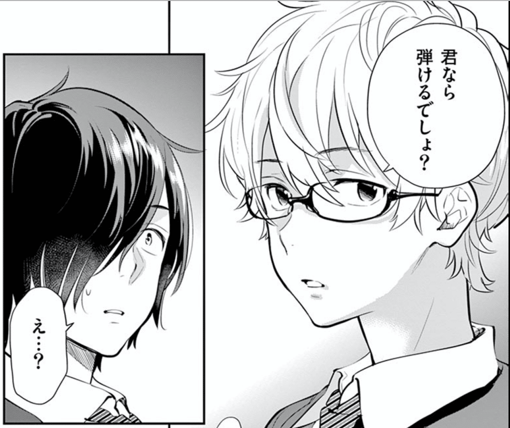 こんな気持ちで読めるマンガに久しぶりに出会えました 青のオーケストラ 鎌田和樹 Note こんな気持ちで読めるマンガに久しぶりに出会えました 青のオーケストラ 鎌田和樹 Note