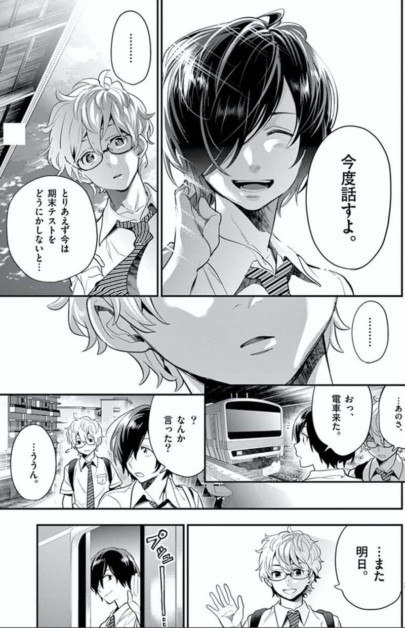こんな気持ちで読めるマンガに久しぶりに出会えました 青のオーケストラ 鎌田和樹 Note