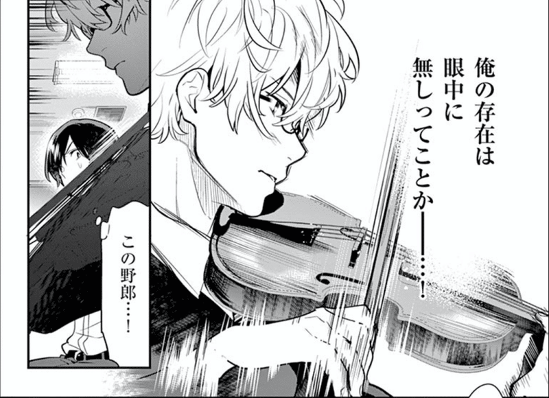 こんな気持ちで読めるマンガに久しぶりに出会えました 青のオーケストラ 鎌田和樹 Note