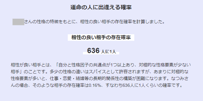 マッチングアプリ戦記1 運命の人にいつ会えるのか 最大期間のシュミレーション ゆげ Note マッチングアプリ戦記1 運命の人にいつ会えるのか 最大期間のシュミレーション ゆげ Note
