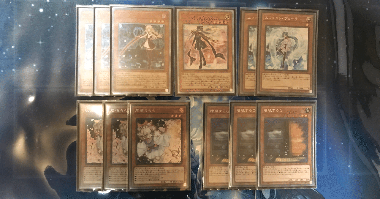 閃刀姫デッキ解説 ~モンスター編~｜goemon'