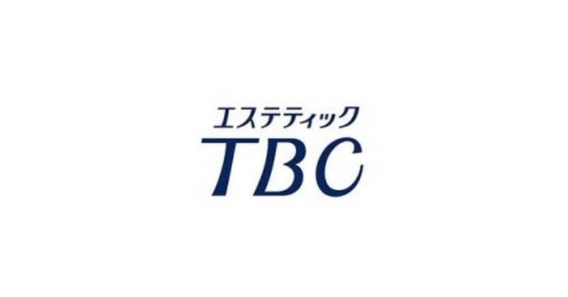 エステティックtbcの終わりのある脱毛の効果は 脱毛完了までの回数や料金などまとめ ごとうりん サロンアドバイザー Note